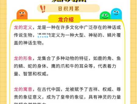 蛟龙戏水是什么意思?一分钟带你快速读懂其中奥秘