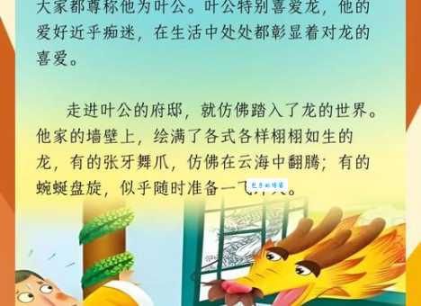 蛟龙戏水是什么意思?一分钟带你快速读懂其中奥秘