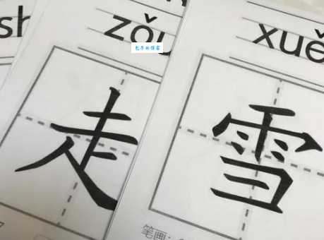 卡笔顺是什么？手把手教你卡字的正确书写步骤