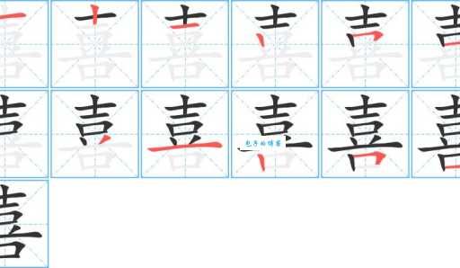 双字笔顺怎么写?双字的正确笔画顺序图解