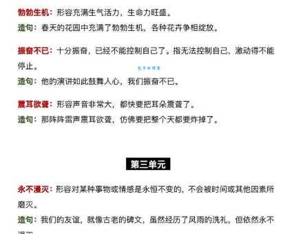 分外妖娆的意思怎么解释?这篇教学文章讲得很透彻