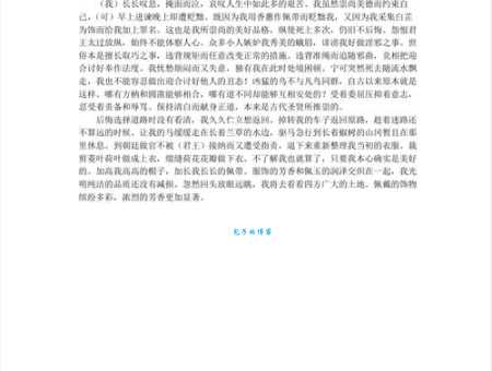 分外妖娆的意思怎么解释？这篇教学文章讲得很透彻