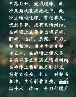 你知道书画卯酉的意思吗？带你深入了解传统书画术语