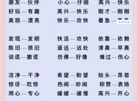 明争暗斗的近义词是什么？带你深入了解它的同义词！