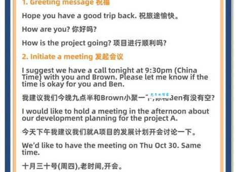 职场邮件中forward是什么意思?学会这个词提升办公效率