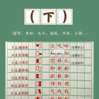 汉字双的笔顺演示,手把手教你写好左右结构! 汉字双的笔顺演示,手把手教你写好左右结构!