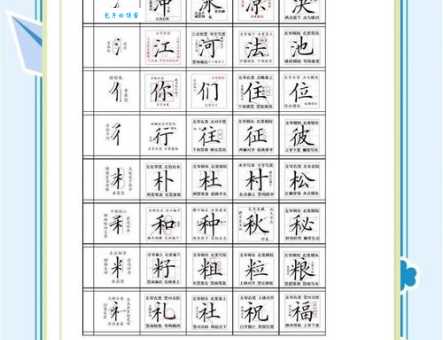 汉字双的笔顺演示,手把手教你写好左右结构!