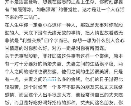 殷勤的意思怎么解释？通过这几个例子让你彻底明白