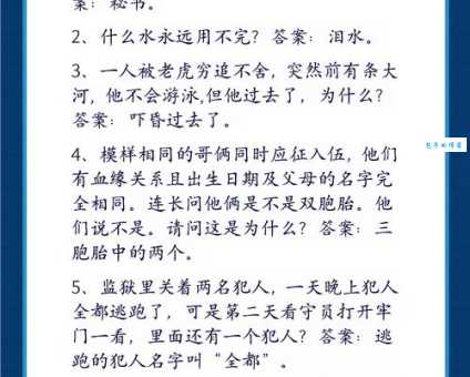 脑筋急转弯厂要上去须努力打一字,这谜底竟然是它