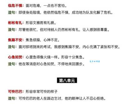 夙夜匪懈的意思及造句,教你如何用这个成语写好文章