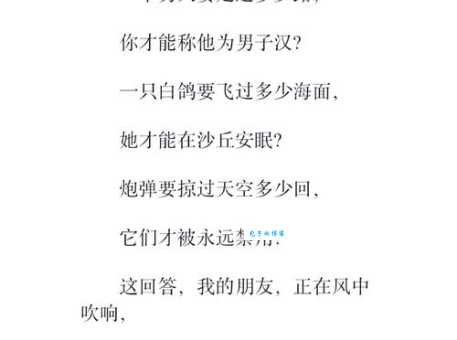 飞蓬随风的意思如何理解?分享几个简单通俗的解释