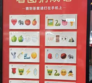 疯狂猜成语见和心怎么过?一张图带你快速找准正确答案!