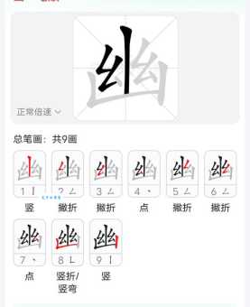 诉的笔顺怎么写？这有规范写法和字源解析！