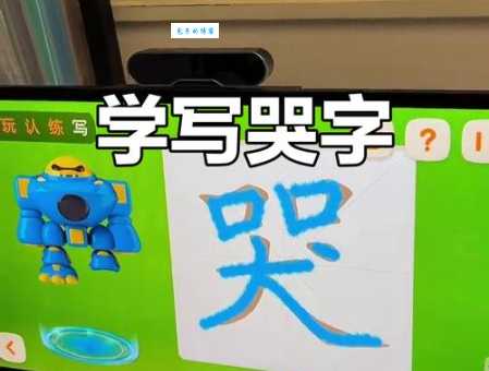 哭的笔顺图解说明,带你快速掌握哭字的写法