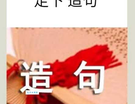 莫衷一是造句怎么写?这几个例句简单又好记!