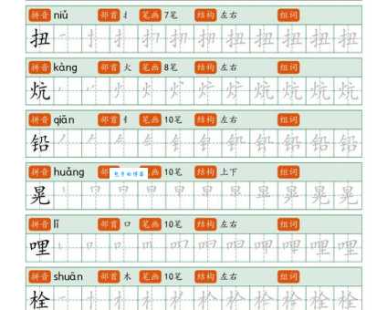 话的笔顺在线演示，手把手教你话字的正确笔顺！