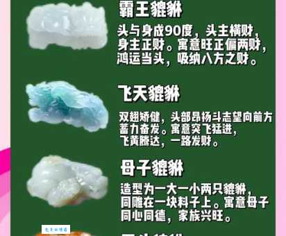 貔貅的摆放时间有什么讲究?选对吉日吉时招财效果好!