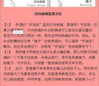 双面镜是什么原理?教你几招快速分辨双面镜! 双面镜是什么原理?教你几招快速分辨双面镜!