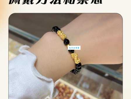 貔貅手链的戴法图解说明,男女佩戴竟然有这么多区别! 貔貅手链的戴法图解说明,男女佩戴竟然有这么多区别!