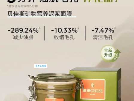 贝佳斯绿泥怎么用?新手必看的正确使用步骤分享