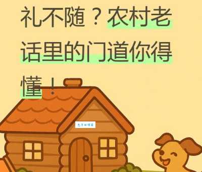 砸明火是什么意思啊？原来这个词背后还有这么多讲究！