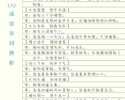 一本正经的意思是什么？带你快速了解成语含义！