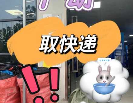 菜鸟驿站怎么申请开店?过来人分享实操经验与避坑指南! 菜鸟驿站怎么申请开店?过来人分享实操经验与避坑指南!