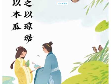 投桃报李意思是什么？看完这几个例子你就彻底明白了