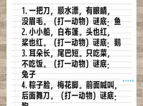 珠围翠绕打一动物指什么？带你揭晓谜题的正确答案！