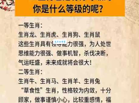 软红十丈是什么生肖？看生肖解说带你了解背后含义