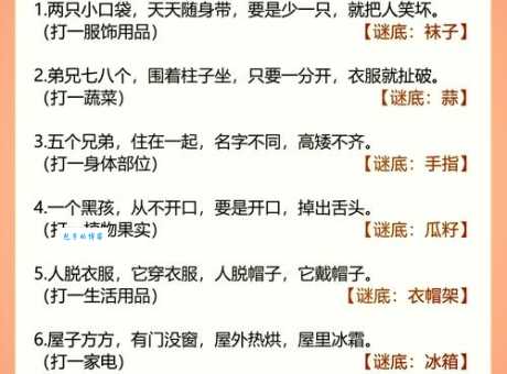 指东指西打一正确生肖怎么猜？教你通过这个谜语找生肖！