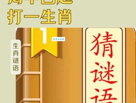 画地为牢指什么生肖？听听行家是怎么解释这个谜题的