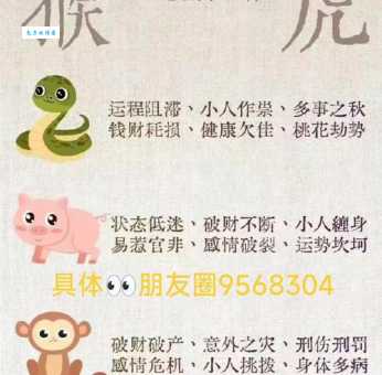 以狸饵鼠打一生肖的答案，这个生肖居然藏在这里！