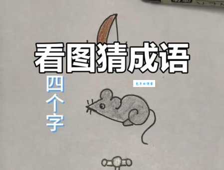 归心似箭打一准确生肖？高手为你解析背后的玄机！