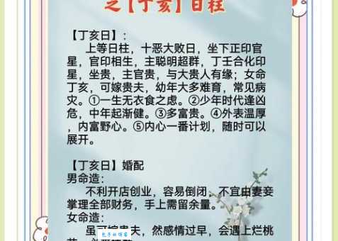 一夜夫妻百日恩代表什么生肖？看老辈人是怎么解释的！