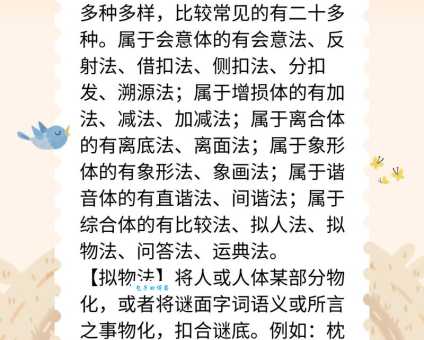 无出其右打一正确动物怎么猜?资深玩家教你正确解法!