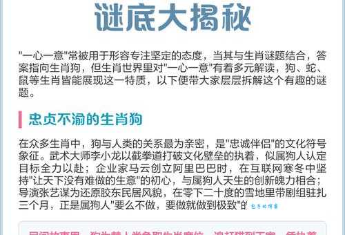 一三独立在门外打一准确生肖？解析谜题背后的生肖！