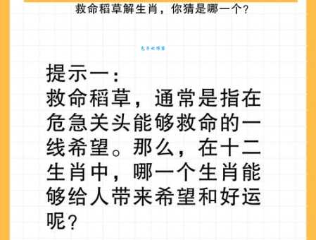 襟飘带舞打一准确生肖！教你如何快速猜出正确答案