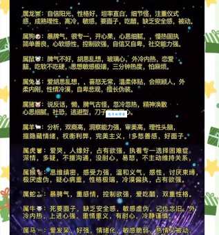 黯然魂销是什么生肖？看完这个生肖解析你就明白了