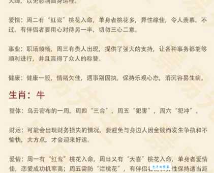 无牵无挂是指哪个生肖？最新谜底解析助你快速找准！