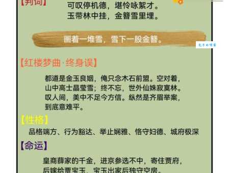 解析金钗十二拥婵娟打一生肖数字，一分钟带你看懂！