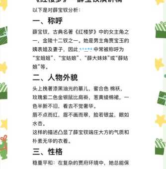 解析金钗十二拥婵娟打一生肖数字，一分钟带你看懂！