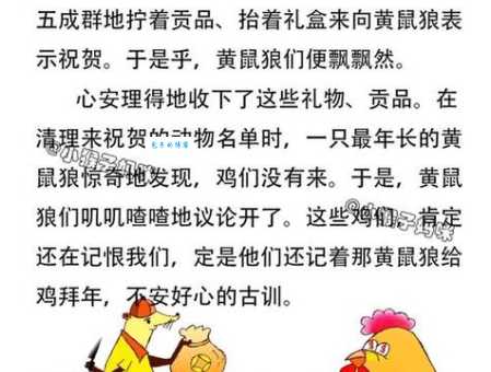 鞭笞一催过险关打一最佳生肖？生肖文化背后的含义