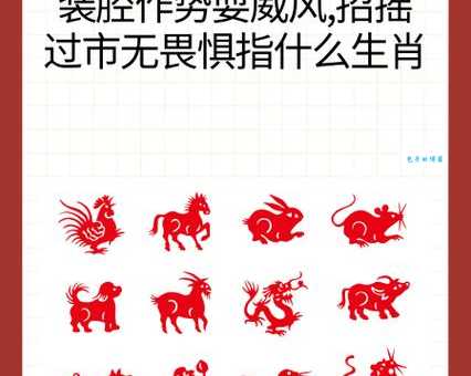 舞刀弄枪打一正确生肖揭晓，快来看看是不是你的属相！