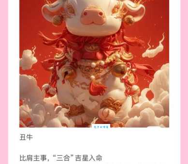 精明能干是什么生肖?这几大生肖财运旺盛且办事靠谱