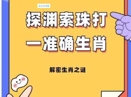 藏头露尾打一生肖怎么猜？其实谜底就藏在这几个字里