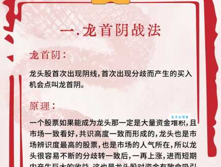 一路飘红追龙头指什么生肖？老玩家教你如何正确理解含义！