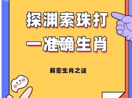 浮光掠影代表什么生肖?解析谜面帮你猜出准确生肖!