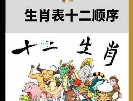 欢欣鼓舞是什么生肖？带你揭秘成语背后的生肖谜底