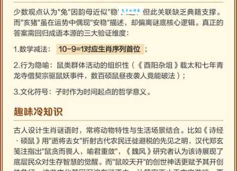 湖光山色打一准确生肖？解析谜题背后的生肖答案